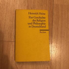 海涅 论德国宗教与哲学的历史  Heinrich Heine Zur Geschichte der Religion und Philosophie in Deutschland