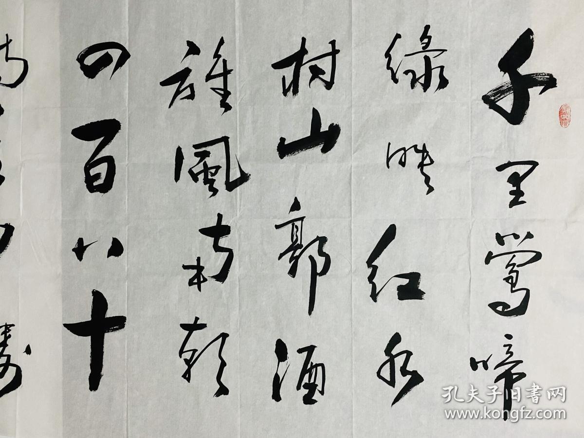 点击查看原图 饶森林(张大千弟子,当代实力派画家)书法作品一幅 杜牧诗一首 保真