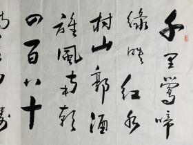 饶森林(张大千弟子,当代实力派画家)书法作品一幅 杜牧诗一首 保真