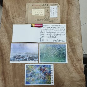 1997年（广州）画家 李亚新（手写简信）一封: 含作品介绍*3、个人名片*2 —— 包邮！