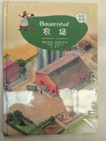 农场（译林出版社）儿童知识图册。