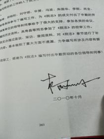 江苏省交通规划设计院院志