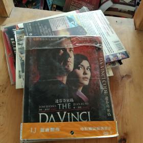 DVD《达芬奇密码》