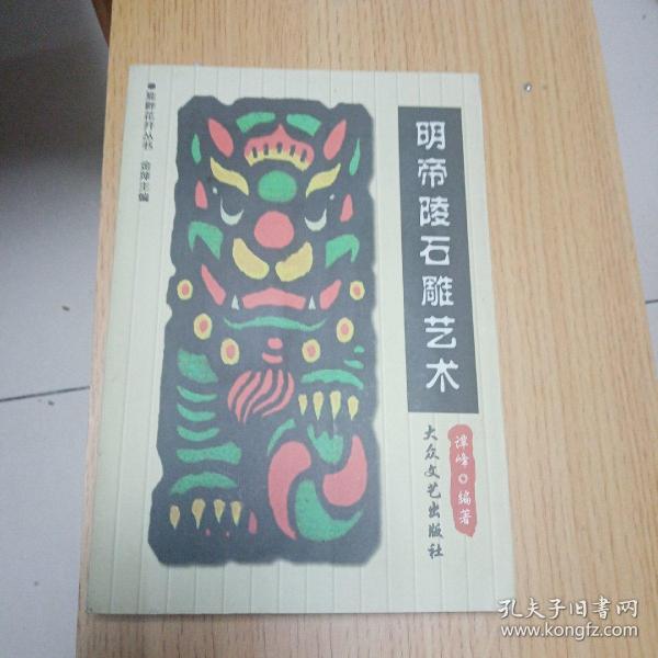 野店的童话 : 关登瀛作品选