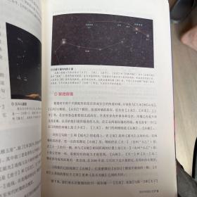 漫步中国星空