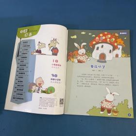 好孩子画报2019年第5期