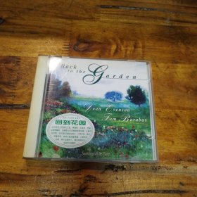 回到花园 CD