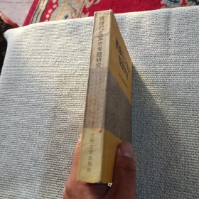 敦煌归义军史专题研究