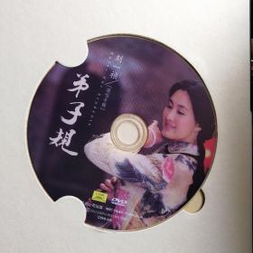 弟子规（CD十DVD）