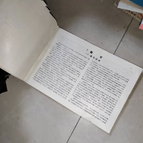 铁路货车 上 下 +国产铁路货车 修订版 上下册 中国铁道出版社 1987年 4本合售