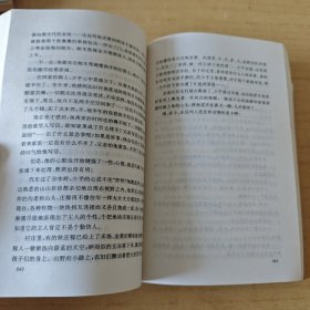 平凡的世界(中)