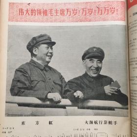 老报纸收藏《新三院》，1970年（下）合订本，【1970年7月1日第141号—1970年12月30日第192号】，交通部第三铁路设计院革命委员会机关报，【纪念中国共产党成立四十九周年】【纪念中国人民解放军诞生四十三周年】【中华人民共和国成立二十一周年】【纪念中国人民解放军赴朝作战二十周年】