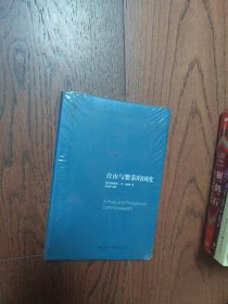 自由与繁荣的国度（全新未拆封）