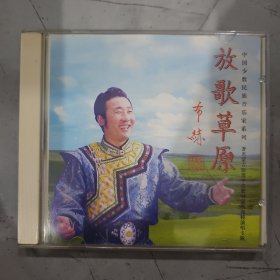 放歌草原 乌尼特演唱专辑 CD1碟