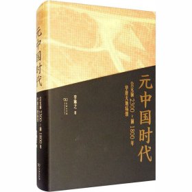 元中国时代 公元前2300-前1800年华夏大地场景