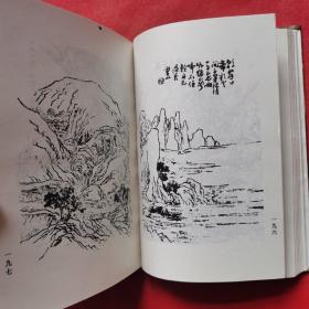 中国传世画谱：点石斋丛画（上下册） 作者:  尊闻阁主人 出版社:  中国戏剧出版社