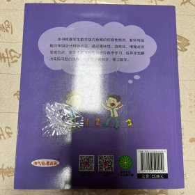 淘气包蘑菇头玩转数学二年级 4册 彩图注音版2年级数学故事书 好好玩的趣味数学益智成长故事书 二年级小学生课外阅读书籍