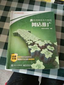 网店推广【注意一下：上书的信息，以图片为主。】