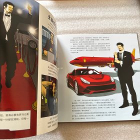 超级英雄的秘密：钢铁侠