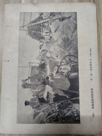 50年代图书插页画一张：正面是集体农庄的打谷场（亚·亚·普拉斯托夫作）；背面是车尔尼霍夫斯基将军纪念碑（尼·瓦·汤姆斯基作）。按图发货！严者勿拍！