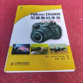 Nikon D5000尼康数码单反摄影手册