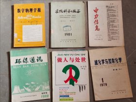 各种期刊创刊号 试刊号 共1582本不重复合售 详见描述