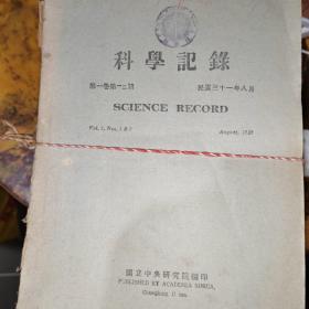 Science record