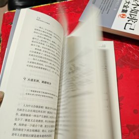 求医不如求已(全三册)