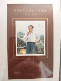 1993――17小型张