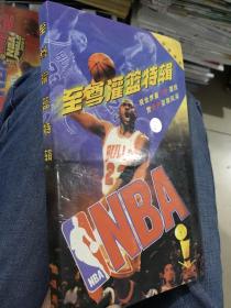 至尊灌篮特辑 NBA 双碟精装