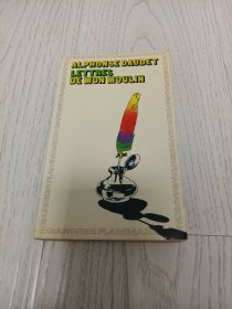 Lettres de mon moulin《磨坊书简》阿尔丰斯·都德 (Alphons Daudet) 【法文原版】
