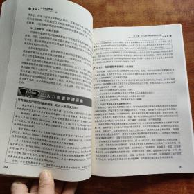 21世纪经营权威教材：人力资源管理（第11版）