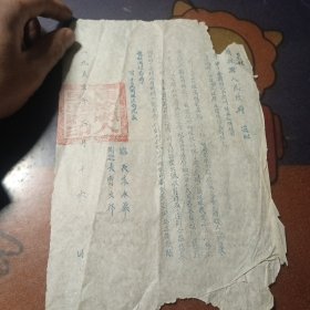清徐县人民政府通知