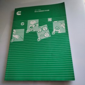 康明斯发动机用户手册D4.’0CM2620 D103B