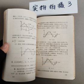普通物理自学指导 下册