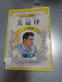 方志敏