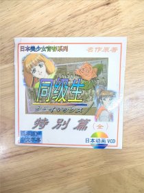 游戏：日本美少女青春系列《特别篇》（全），日本动画VCD，日本原声，中文字幕，名作原著，唯一