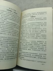 书名罗兰小语