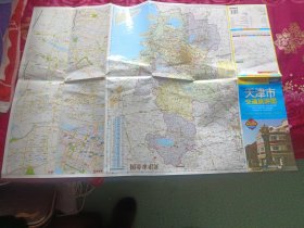 天津市交通旅游图。