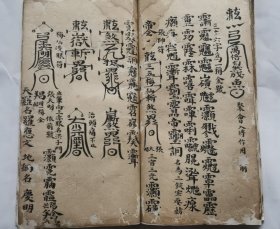道教手抄本，口传心授的高层心法秘本，，