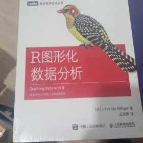 R图形化数据分析