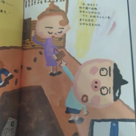 没关系，没关系——穷神仙和富神仙