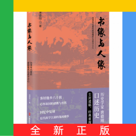 书缘与人缘