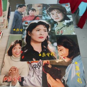 大众电影1982 1、3、10-12