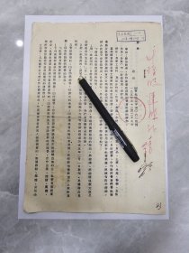 关于国营、合作商业取消对消费者批发的通知 （54）晋地经委字第0624号 中共晋江地财委会