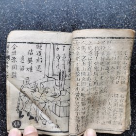 7）清木刻鼓词唱本《平东辽》（又名征东传）第三册共十本合订一本（第三册一套全）