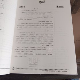 小学数学竞赛年鉴：MO2020