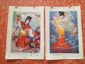 正版年画缩样页：宝钗扑蝶(孙尔立)、龙女赠珠(赵宗生)（32开）