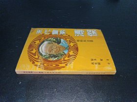 末代皇弟溥杰:昭和风云录