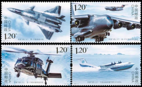 2021-6 中国飞机（三）邮票